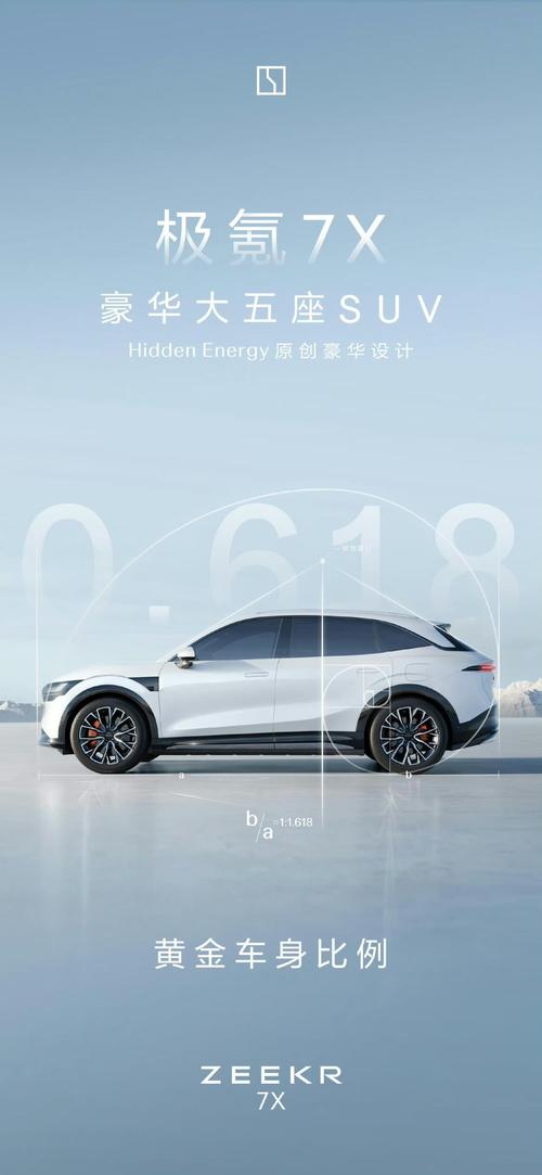 惠州350雪佛兰的品牌故事与传播，极氪X紧凑型SUV的时尚与科技